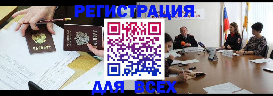 регистрация для дет. сада в Артёмовском