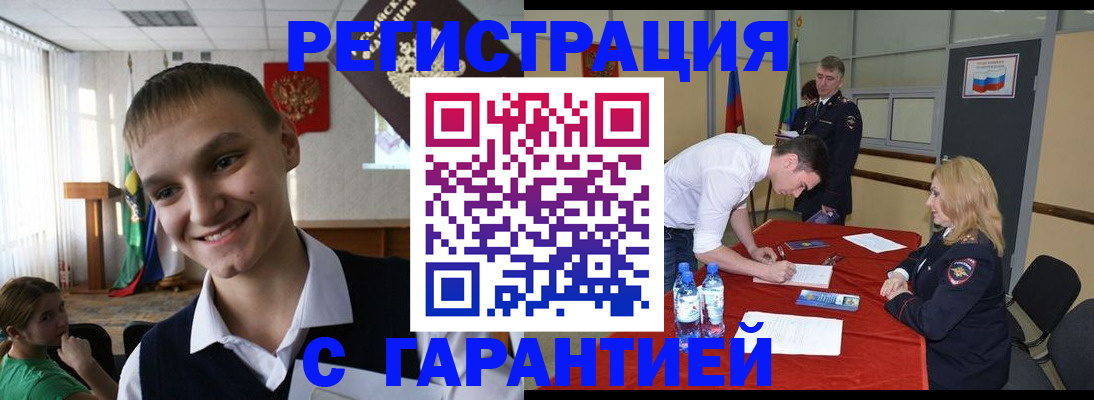 временная регистрация в Артёмовском