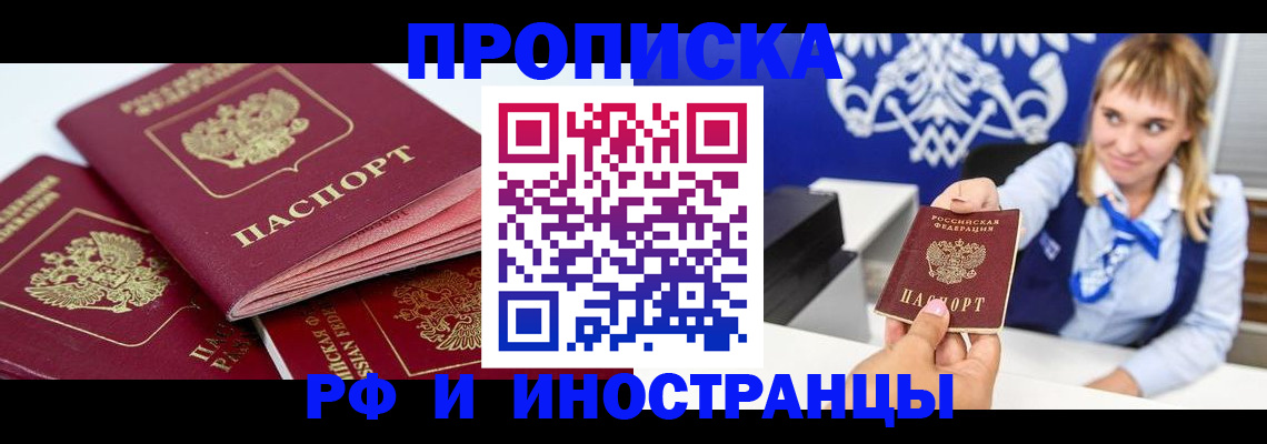 пропишу в квартире в Артёмовском