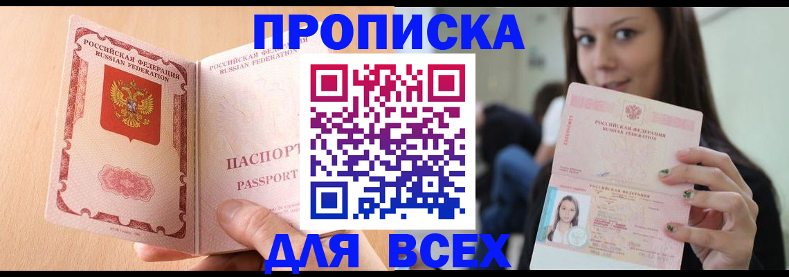 регистрация для школы в Артёмовском