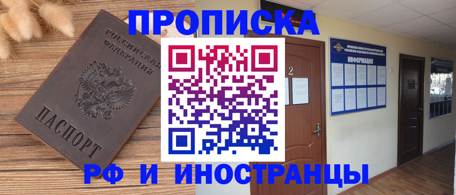 миграционный учет в Артёмовском