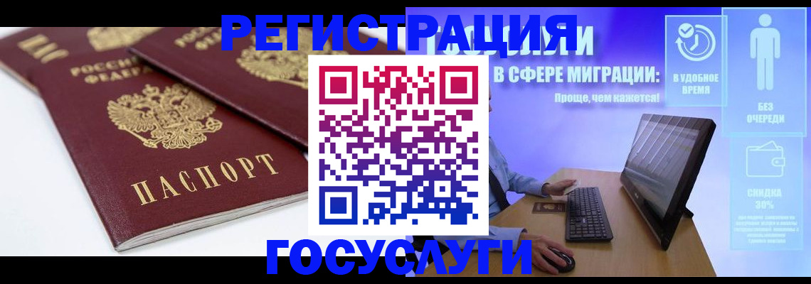 прописка 2025 в Артёмовском
