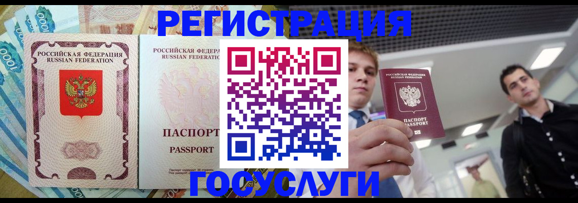 регистрация для школы в Артёмовском