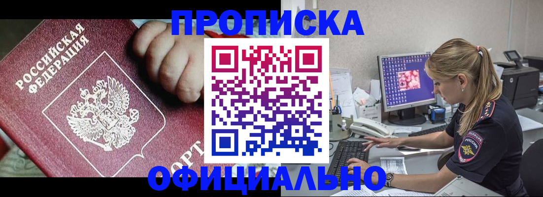 временная регистрация 2025 в Артёмовском