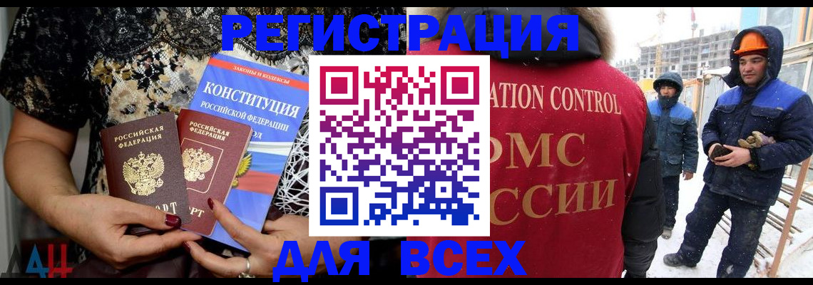 временная регистрация в Артёмовском